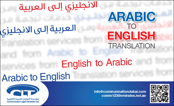 Arabic into English